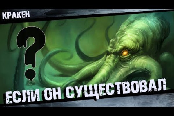 Kraken ссылка актуальная